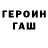 КЕТАМИН VHQ Nurgiza Torobaeva