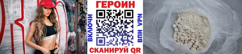 ГЕРОИН Heroin  что такое   Дрезна 